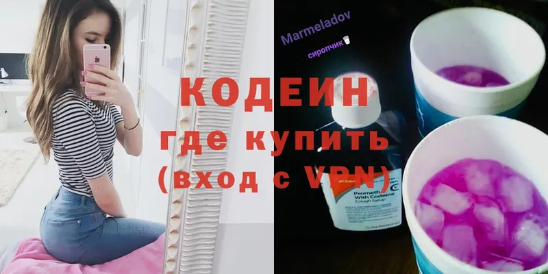 Кодеиновый сироп Lean Purple Drank  Тосно 