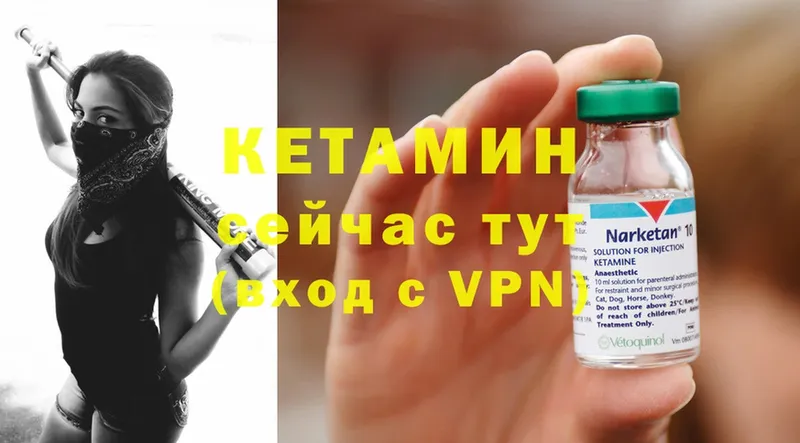 где можно купить наркотик  Тосно  КЕТАМИН VHQ 