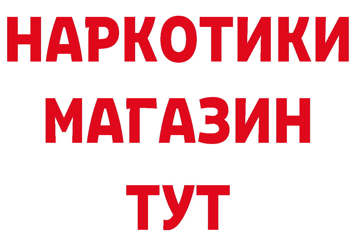 Бутират GHB рабочий сайт маркетплейс omg Тосно